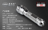 森林虎远射王H-535T铝合金强光充电手电筒美国进口CREE Q3三档LED