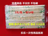 一次性筷子批发一次性小圆筷/环保筷 卫生方便筷 竹圆筷 1包34双