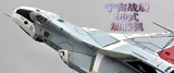 万代 1/72 宇宙战舰大和号99攻击机Cosmo Falcon加藤机 模型代工