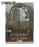 品牌锁正品大宝50MM短梁钢挂锁/不锈钢锁/房门锁/原子锁/月牙锁