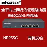 送U盘  磊科 NR255G 全千兆企业上网行为管理路由器 智能流控