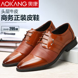 Aokang/奥康男鞋男士商务正装皮鞋真皮英伦套脚简约透气单鞋婚鞋