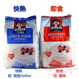 两包包邮 美国原装进口QUAKER桂格燕麦片即食/快熟800克 降膽固醇