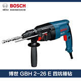 BOSCH博世正品电锤GBH2-26E四坑电锤钻冲击钻电钻可调速电动工具