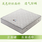 特进口乳胶 床垫特价席梦思弹簧棕垫包邮幸福晚安床垫 正品15cm厚