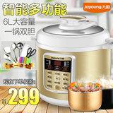 Joyoung/九阳 JYY-60YS80电压力锅双胆智能饭煲6L高压锅正品家用