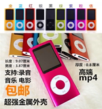 苹果四代小瘦子mp4播放器录音笔迷你有屏跑步MP3便携式随身听运动