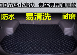 上海大众新老款帕萨特B5领驭POLO16款全新朗逸专用皮革后备箱垫子