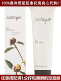 澳洲航空直邮代购Jurlique茱莉蔻全球最好的玫瑰护手霜125ML