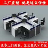 广州办公桌2/4人位职员卡位现代屏风办公家具组合员工桌电脑桌椅