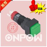 ONPOW中国红波按钮开关10mm方形按钮 可自复 自锁 带灯LAS3F-11