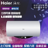Haier/海尔ES60H-Q1(ZE) 电热水器50/60升储水式 家用即热