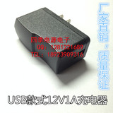 欧规美规USB款12V1A电源适配器1.5A，12v充电USB插口接口移动