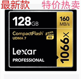 包邮LEXAR 雷克沙 CF 128G cf卡 64G 1066x 160m高速单反 送卡盒