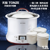 Tonze/天际 DGD12-12EG微电脑隔水炖电炖锅不锈钢三胆煮粥锅BB锅