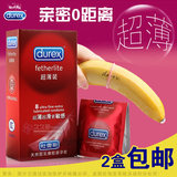 durex避孕套超薄型中号安全套香味避孕套超薄杜蕾斯避孕套旗舰店