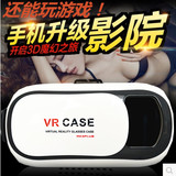H&Q新款vr虚拟现实眼镜手机3d魔镜box影院头戴式谷歌游戏智能头盔