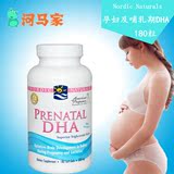 美国 挪威Nordic Naturals Prenatal孕妇及哺乳期DHA鱼油180粒