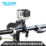 自行车支架摩托车管夹单车适用于运动相机Go pro Hero4/3+配件