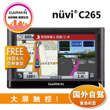 Garmin佳明C265 车载GPS导航仪 6寸高清屏 美国欧洲澳洲地图自驾