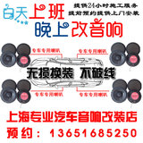 上海汽车音响 无损换装送四门隔音材料 共4喇叭(适用-丰田RAV4)