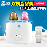 小白熊暖奶器双瓶恒温消毒 温奶器多功能智能双奶瓶保温器热奶器