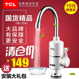 TCL TDR-30AX即热式电热水龙头下进水厨房快速加热 速热电热水器