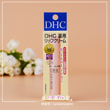 日本代购 DHC 纯橄榄润唇膏 1.5g 保湿滋润 天然橄榄