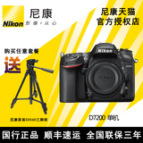 尼康单反 数码单反相机 D7200 单反机身（不含镜头）全新正品