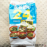 日本进口速食酱汤永谷园即食味增汤味噌汤24食减盐健康大包装