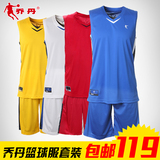 乔丹篮球服套装男夏季新款印号男子团队比赛定制运动无袖篮球球衣