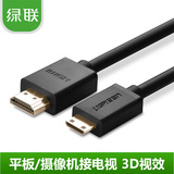 绿联 迷你Mini HDMI线 摄像机平板电脑接电视投影仪1.4hdmi高清线