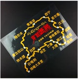 中国穿越西藏反光赛车道贴纸汽车个性地图贴后档风玻璃装饰创意贴