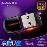 SanDisk闪迪 U盘32G CZ33酷豆32G 迷你加密 车载U盘 小U盘