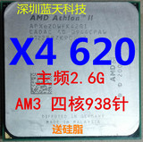 AMD 速龙II X4 620 主频2.6G 938针台式机四核AM3CPU