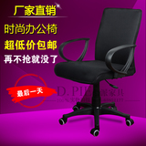 时尚整装亚麻布重庆简约网舒适办公家具办公椅 职员电脑椅 特价
