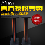 Hivi/惠威 MT-ST3电脑音箱支架2.0音响脚架M200MKIII原木通用环绕