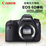 Canon/佳能 6D单机 全画幅 单反数码相机 佳能 6D