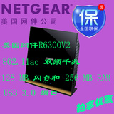 【最新梅林】 顺丰NETGEAR 网件 R6300V2 智能双频千兆无线路由器