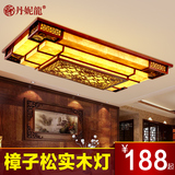 中式木质客厅吸顶灯长方形仿古羊皮灯具古典木艺实木书房灯饰1067