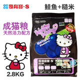 提恩猫 台湾佑达发育宝凯蒂猫系列天然粮成猫粮/鲑鱼+糙米 2.8Kg