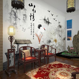 中式古典中国风客厅电视背景壁画无缝墙纸壁画壁纸水墨山水情壁画