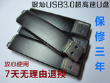 64G高速USB3.0U盘优盘采用银灿IS903 MLC SLC 可选写保护