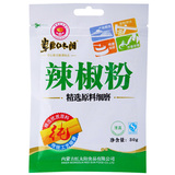 【天猫超市】草原红太阳 辣椒粉 30g/袋 调味品作料 厨房必备