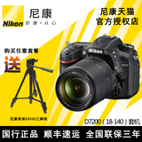 尼康 单反 数码单反相机D7200单反（18-140） 套机 防抖镜头 全新