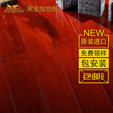 黑金线纯实木地板番龙眼厂家直销纯进口原木地板特价 18mm