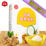 【天猫超市】伊威核桃米粉盒装200g 米糊 宝宝米粉核桃米粉