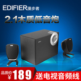 Edifier/漫步者 R201T06台式机电脑音响低音炮影响多媒体音箱T12
