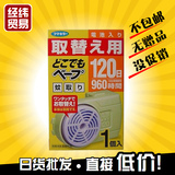 日本原装进口VAPE120日替换药盒驱蚊器 宝宝婴儿童电子防蚊驱蚊器