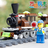 万格新品火车系列27091N DIY拼装拼插积木益智玩具塑料积木星钻式